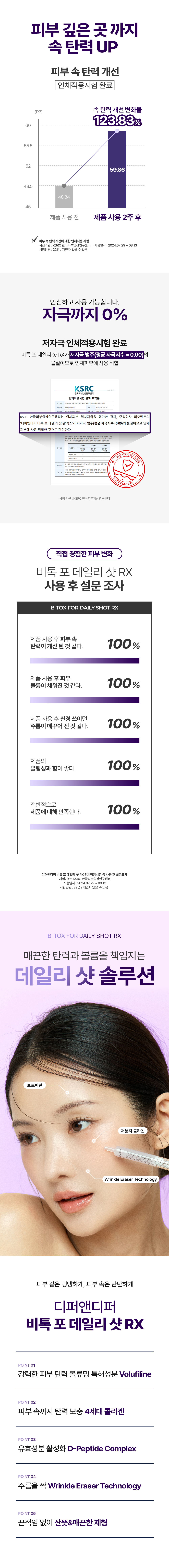 비톡포(스타터팩) 상세페이지_02.jpg